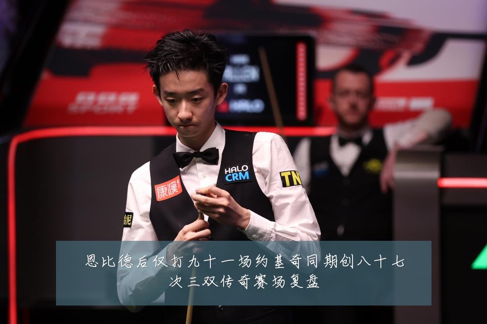 恩比德后仅打九十一场约基奇同期创八十七次三双传奇赛场复盘